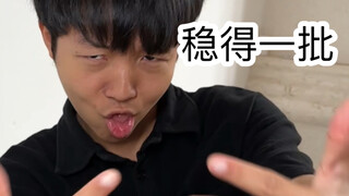 班级打小报告时的尴尬（这真的是太哇塞太真实了）