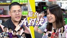 原来你我脑里面是这样想的? | ft. Noel 诺幺