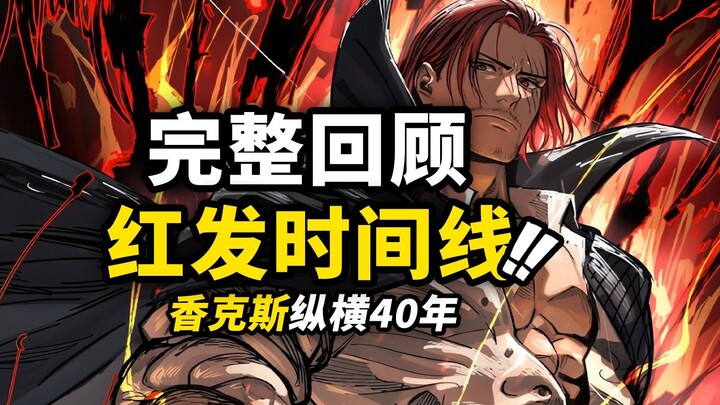 The man who grabs the protagonist’s script and “labels” the protagonist! A complete recap of “Red-Ha