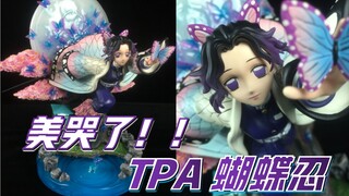 【强先把玩】惊喜！还原度颇高！！-TPA蝴蝶忍GK雕像