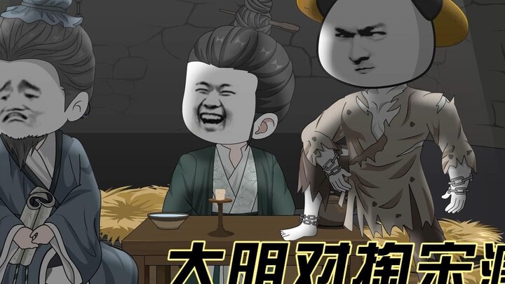 The first year of Honghu Lake, the fight against Song Lian, "The First Black Fan of Ming Dynasty" Ep