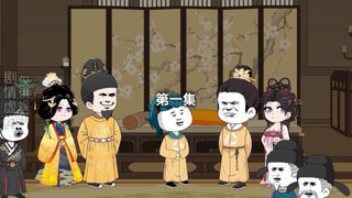 第一集｜大明朱雄英，穿越大明，沙雕动画，原创动画