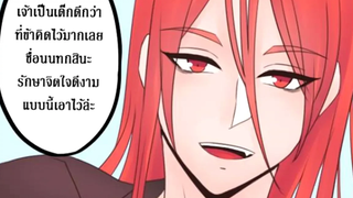 Bookiezz -【 Nontok】นนทก【Comic】ตอนพิเศษ Special พากย์ไทย