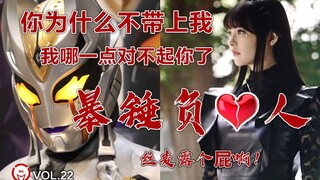 锤死特利迦！爱而不得的卡尔蜜拉！特利迦奥特曼
