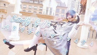 【贝卡】蝴蝶·涂鸦✨你想描绘什么呢？✨HB to 赤九玖✨