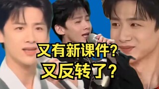 瓜多到吃不完！带你完整复盘白敬亭上春山！