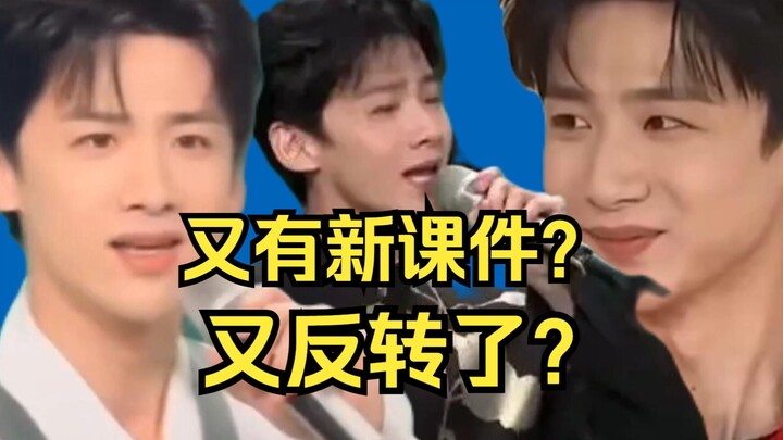 瓜多到吃不完！带你完整复盘白敬亭上春山！