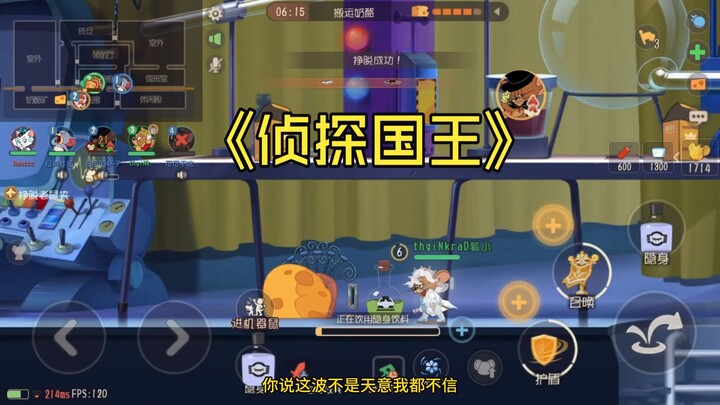 【Mèo và Chuột】Một lần dùng ba lọ tàng hình, chắc chắn là sau khi hiến tế Thám tử thì đã thức tỉnh nă