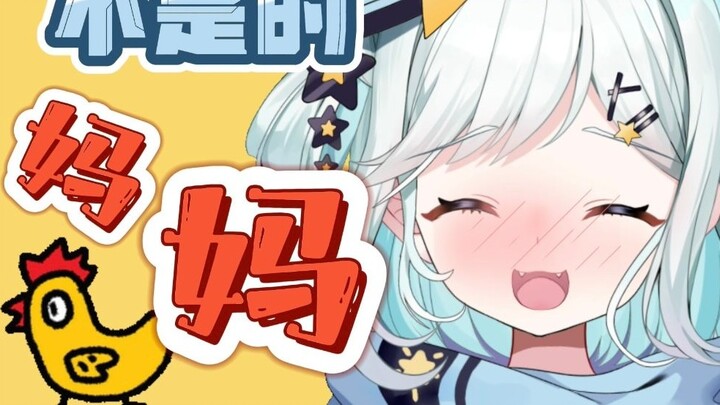 Ayam saya berumur delapan tahun, tapi ibu mengetuk pintu