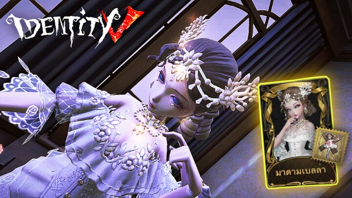 Identity V - มาดามเรด สกินอิสเบลล่า