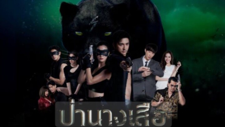 ป่านางเสือ EP.21