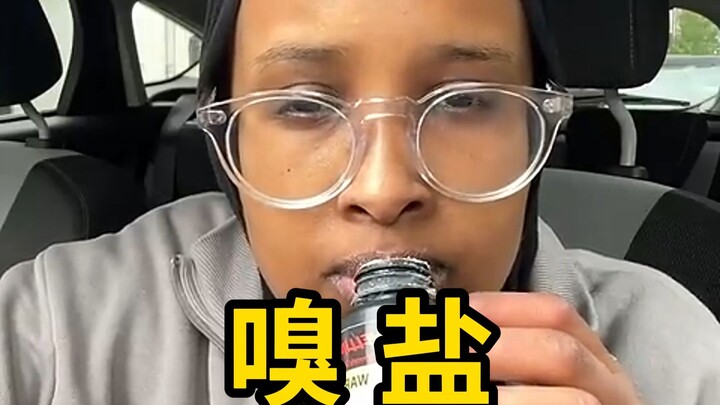 Sniffing salts have a very pungent odor but can help refresh and invigorate you!