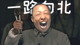 ⚡ Đang đi về phía bắc phải không?! ⚡
