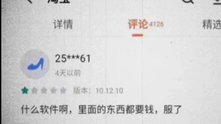 Ulasan buruk nyeleneh di Taobao: Semuanya berbayar!