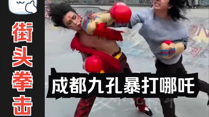 Street Glove-Grabbing Challenge in China (Nezha Edition): The City of Abstractness Packs a Punch—No 