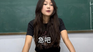 เมื่อรุ่นหลังปี 2000 มาเป็นครู!