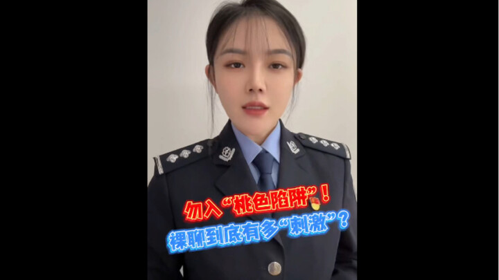 【Cảnh báo khẩn của cảnh sát: Cảnh giác! Vì muốn tìm “cảm giác mạnh” mà truy cập các trang web khiêu 