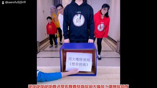 长沙一家人 | 要还是不要挑战