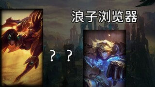 [LOL All Heroes] Điều gì sẽ xảy ra với những cái tên được dịch bằng máy nếu không có bản dịch chính 