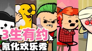 【氰化约会秀】约会大湿3⃣️：3⃣️生有约