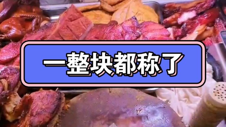 كل القطعة وزنتها