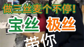 极禹勇闯trouble maker