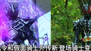 ZAIA Destruction Thunder Complete Heisei Order dan Kamen Rider Gaiden yang baru ditambahkan menampil