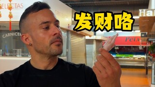 In Spain, a "soy sauce chicken feet" actually made foreigners so greedy that they wanted to learn Ch