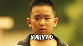 “愿每一个离家的人 都能看到家”