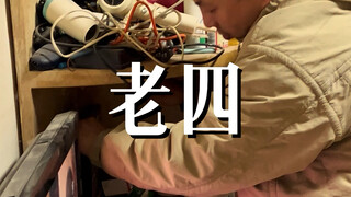 Pemuda dengan gangguan intelektual yang hanya menghabiskan 200 yuan sebulan, keluarga beranggotakan 