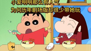 小爱的排名 小爱明明在配角中这么有人气，为何历年剧场版却很少带她玩呢？