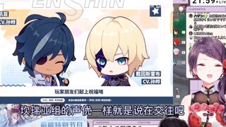 【原神/熟肉】虽然完全听不懂但是对中配全肯定的郡道老师