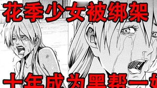 [Bí ẩn 19] Cuộc gặp gỡ với một cô gái trẻ hóa ra là khởi đầu cho cơn ác mộng kéo dài mười năm Câu ch