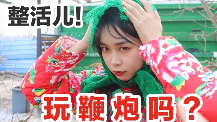 Prank! Bring your wife to set off firecrackers! Take off directly!