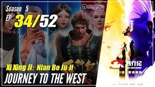 【Xi Xing Ji】 Season 5 EP 34 (104) - The Westward | Donghua - 1080P