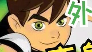 Alien Transformation