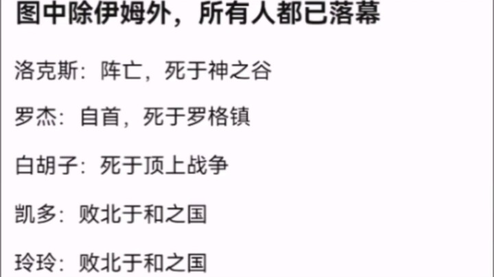 图中除伊姆外，所有人都已落幕【海贼王!】