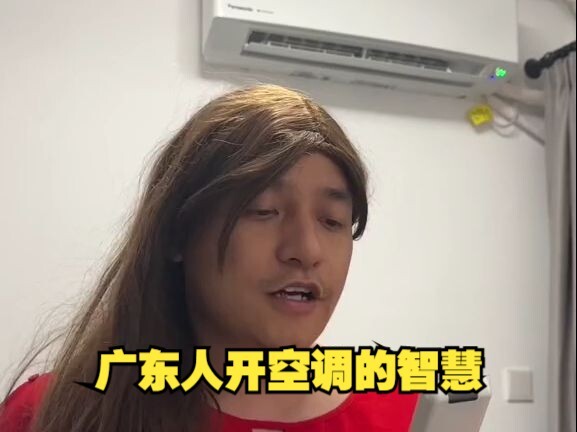Guangdong Mom’s Genius Trick for Using the Air Conditioner