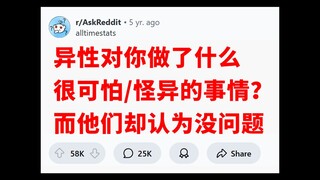 أسرار بين الجنسين