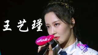 王艺瑾《世界不会轻易崩塌》！嗓子哑，快没声了！心疼！