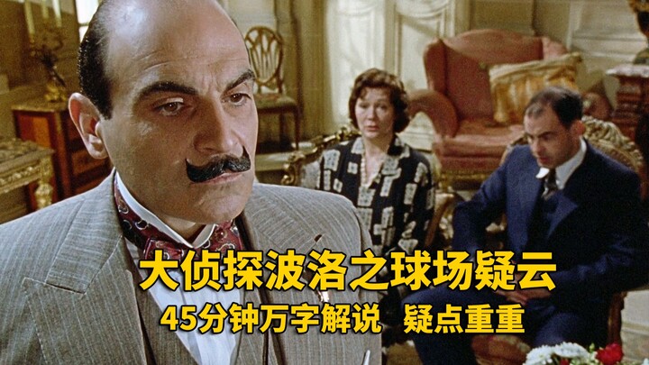 Vụ án giết người đầy bí ẩn: Tài phiệt đột ngột tử vong trong đêm, hiện trường có vô số manh mối nhưn