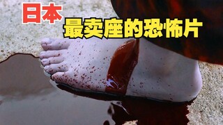 小伙专挑凶宅居住，竟为了爆红，日本最卖座的恐怖片《凶宅怪谈》