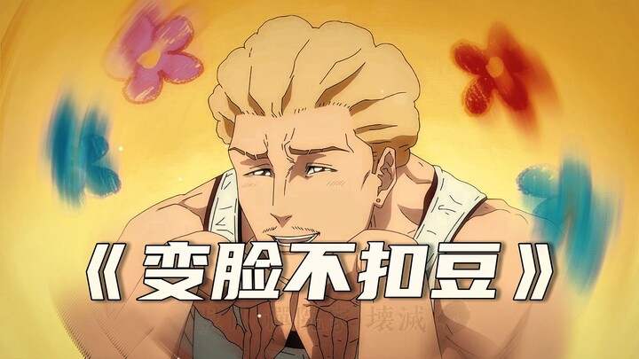 Cheng Jin Ci: Can I change my expression without losing beans? [Mortal Realm Tour]