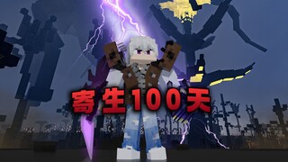 Parasite 100 Days P6 Parasite biome appears Doomsday countdown