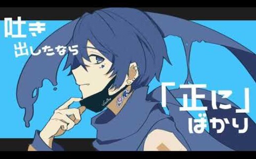 【KAITO】Vampir   Sang Vampir [Vampir]【Cover VOCALOID】