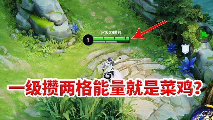 Apakah lebih baik mengumpulkan 1 atau 2 kotak energi di Tier 1 Yoyo? Tanpa perbandingan, tak ada cel