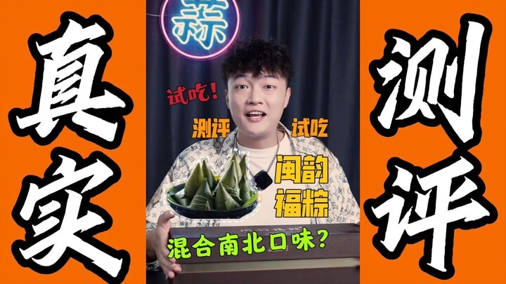 Review of Exorbitantly Priced Zongzi