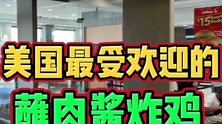 Món gà rán cực kỳ nổi tiếng ở Mỹ lại được chấm với sốt thịt? Cùng xem ngay chuyện gì đang xảy ra nào