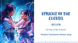 "Upright in the clouds" Douluo Continent theme song lyrics [Chi/Pinyin/Eng]