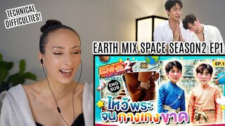 EMS EARTH – MIX SPACE SS2 | EP.1 REACTION | ถ้าเราทำบุญแล้ว ไม่ได้คบกันล่ะ ?